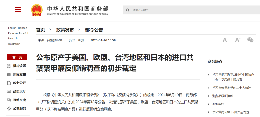 德赢vwin在线检测股份资讯｜暴涨2000元/吨！年后第一波涨价潮，35种化工原料开涨！