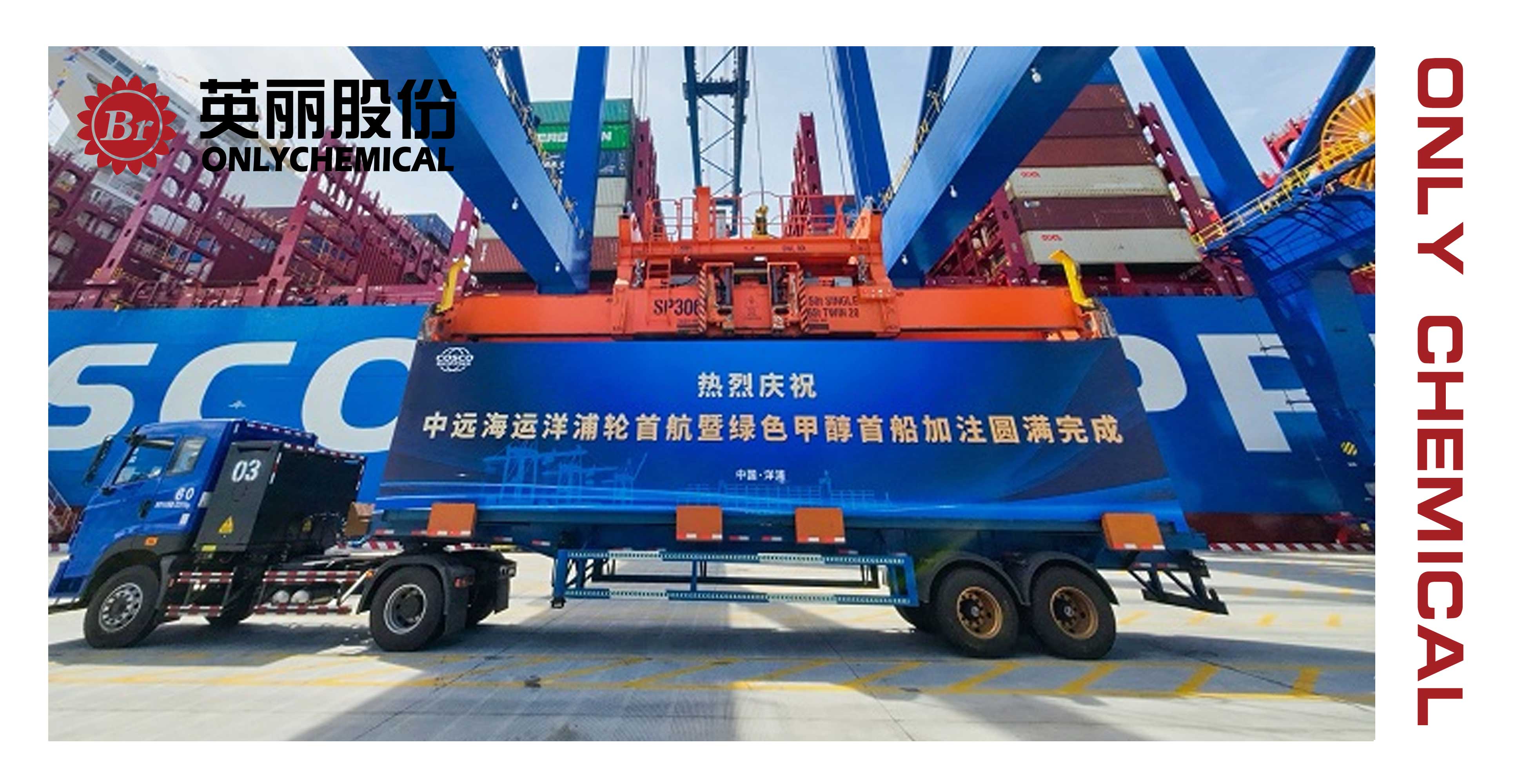 德赢vwin在线检测股份资讯｜我国首次实现厨余垃圾制甲醇为国产双燃料船供能